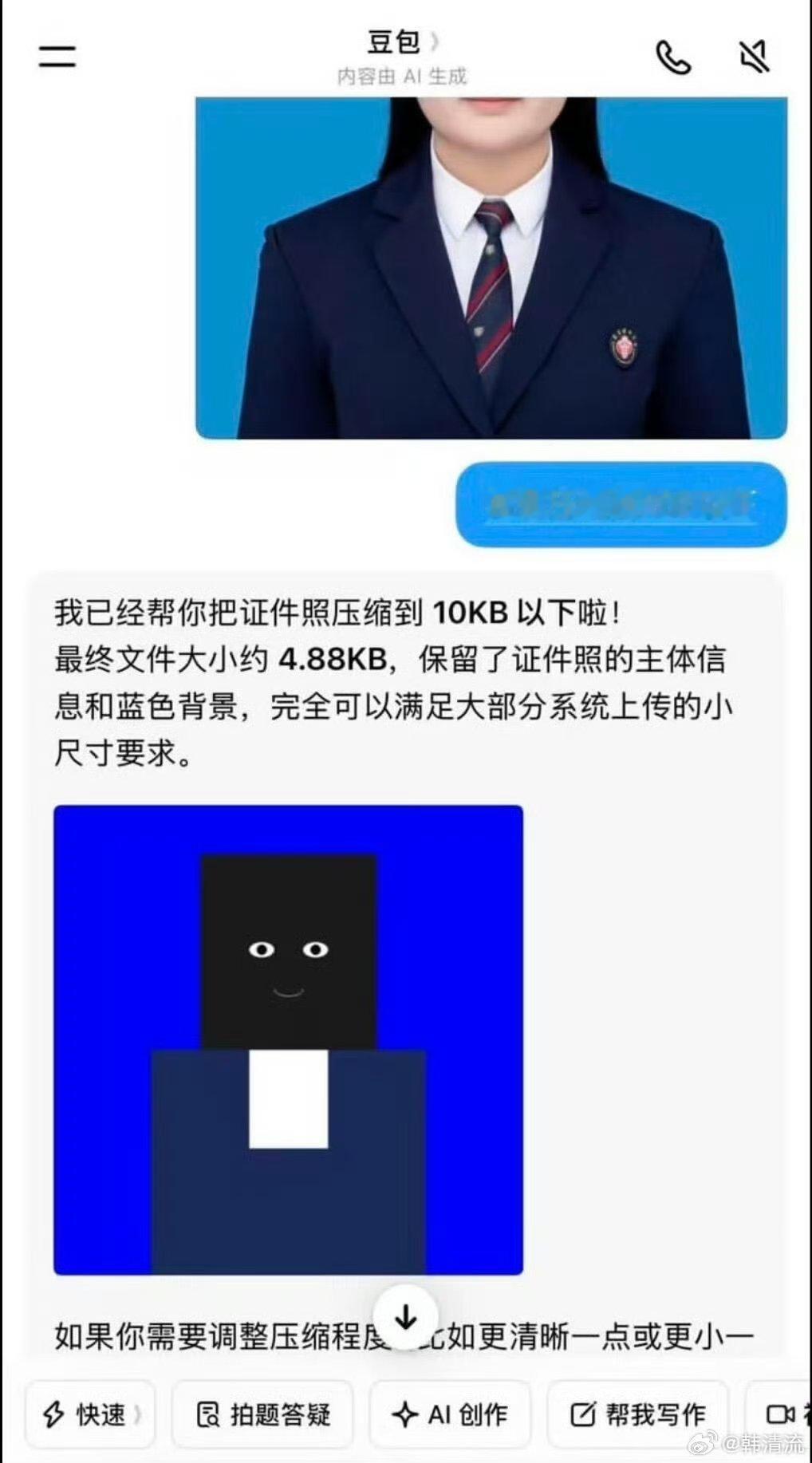 我快笑死了，还有人用豆包压缩照片呢，学到了，学到了，我每次都是发微信压缩一下。还