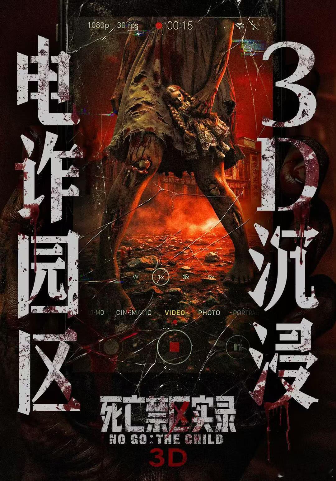 《死亡禁区实录》暑假上不了了，希望去万圣节吧，万圣节可能还有《旺铺开业指南》。 