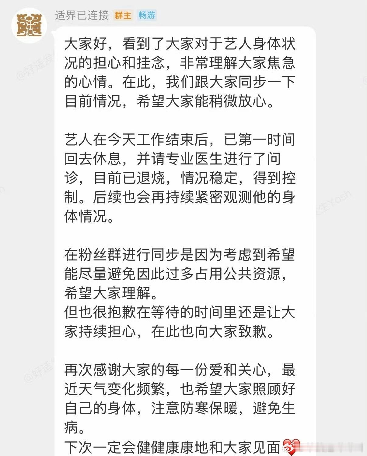 于适对接：请了专业医生问诊 已退烧情况稳定 