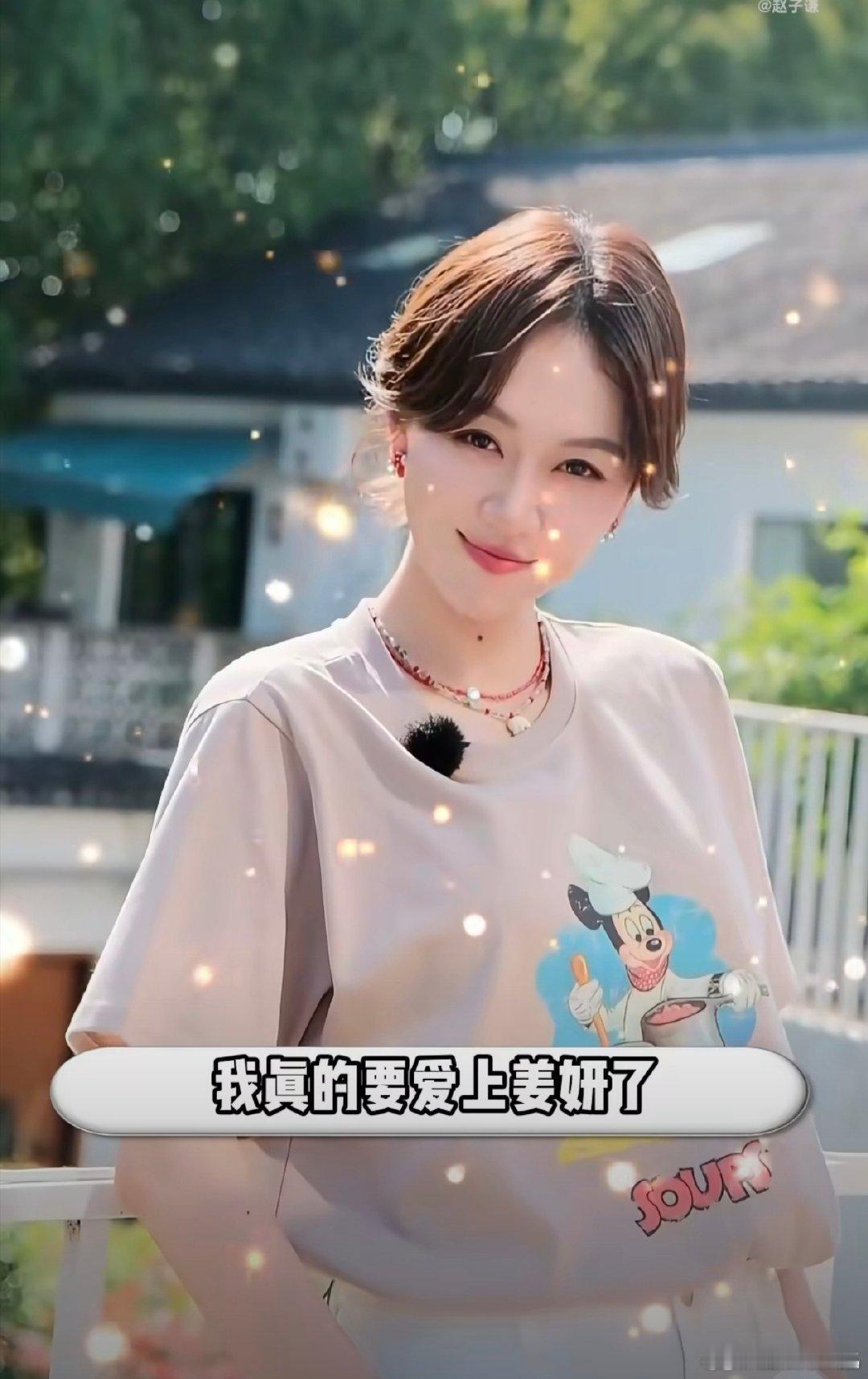 姜妍请粉丝来家里吃饭  姜妍宠粉太绝了！直接把粉丝邀到家中，亲自下厨做满桌硬菜，