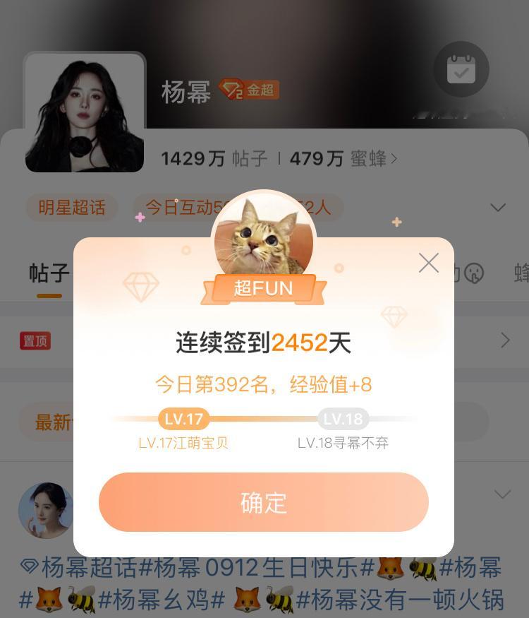 #杨幂##杨幂0912生日快乐# 慢了一点今日第392位你们咧让我康康[送花花]