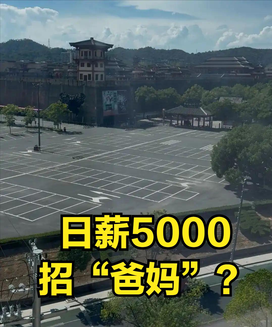 短剧演员新蓝海，钱用框装？

     大家可能网上看到过，短剧剧组招中老年人演