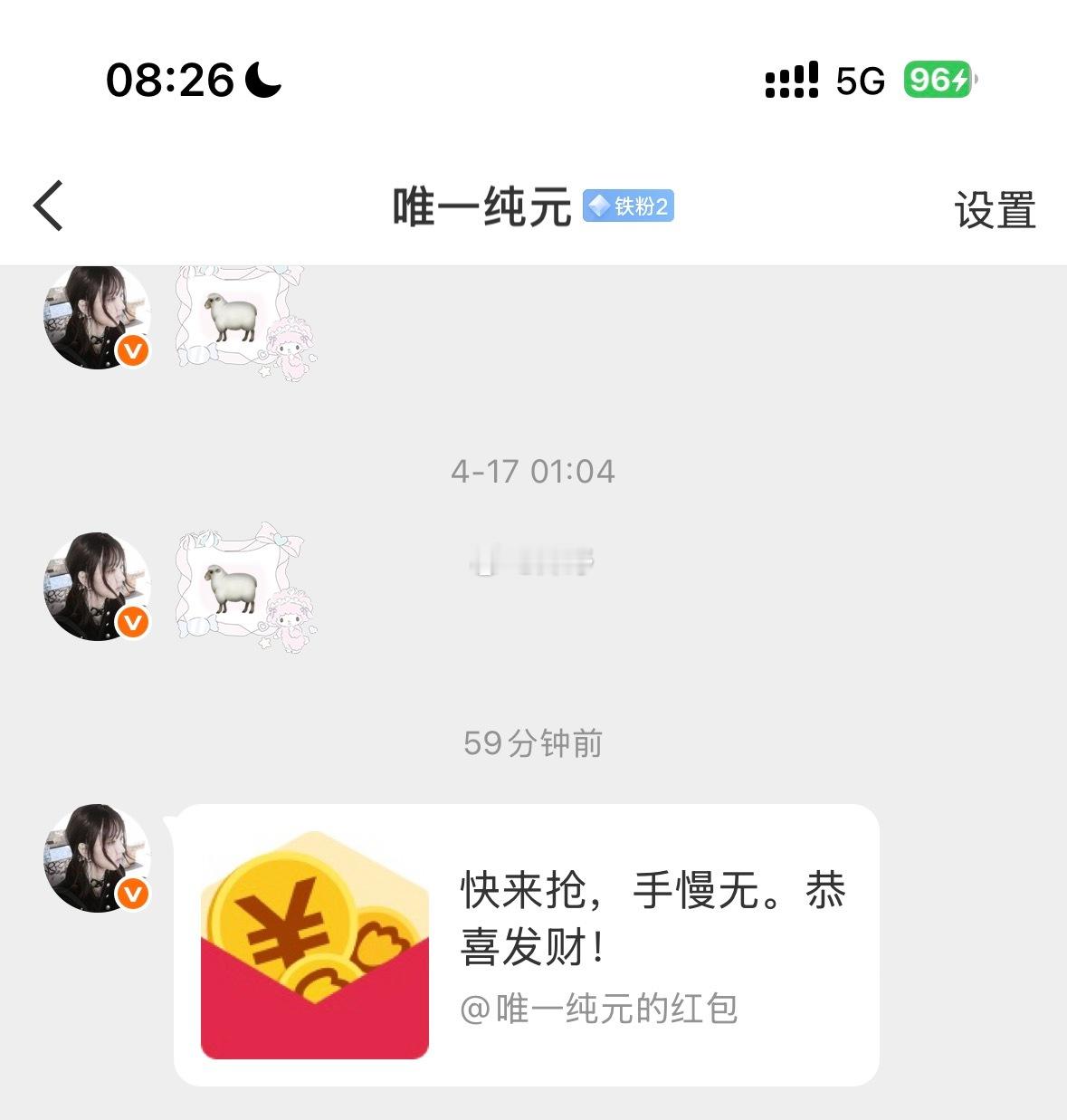 你是我的优乐美吗