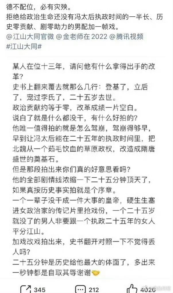 杨幂粉丝发文维权《江山大同》给刘学义角色戏份太多了…… 