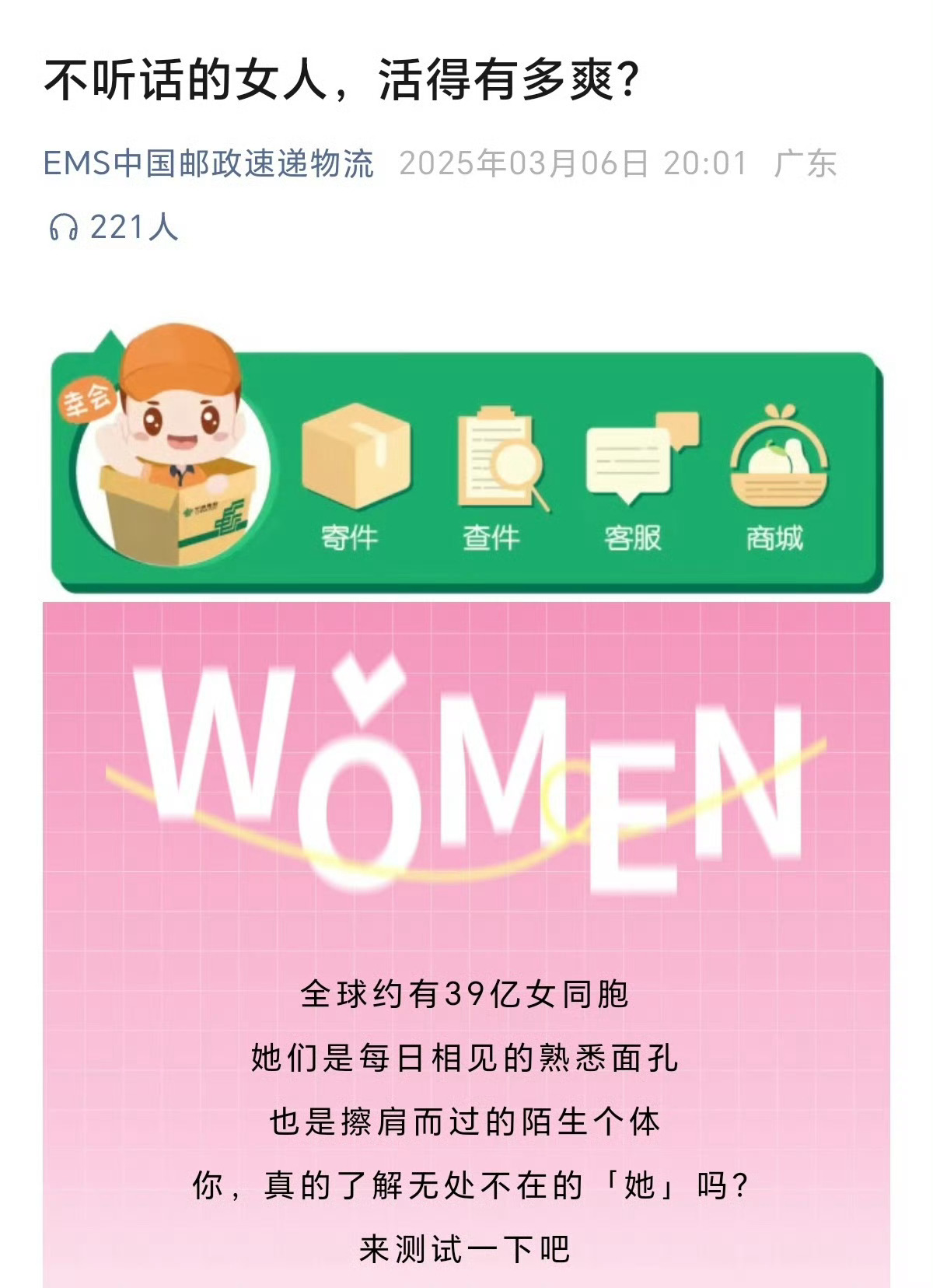 比京东还离谱，欠揍的女拳又皮痒了 ​​​