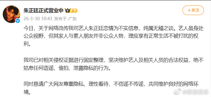 朱正廷方否认恋情 30日，八卦媒体曝朱正廷和美女一起看别墅装修的视频，两人还疑似