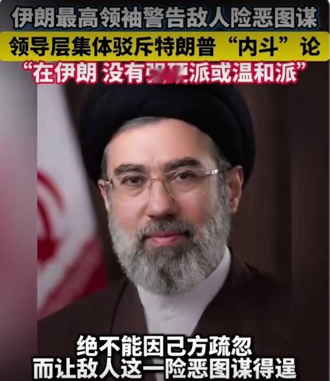 【你怎么看伊朗声明：伊朗，没有“强硬派”或“温和派”，“我们都是伊朗人，都是革命