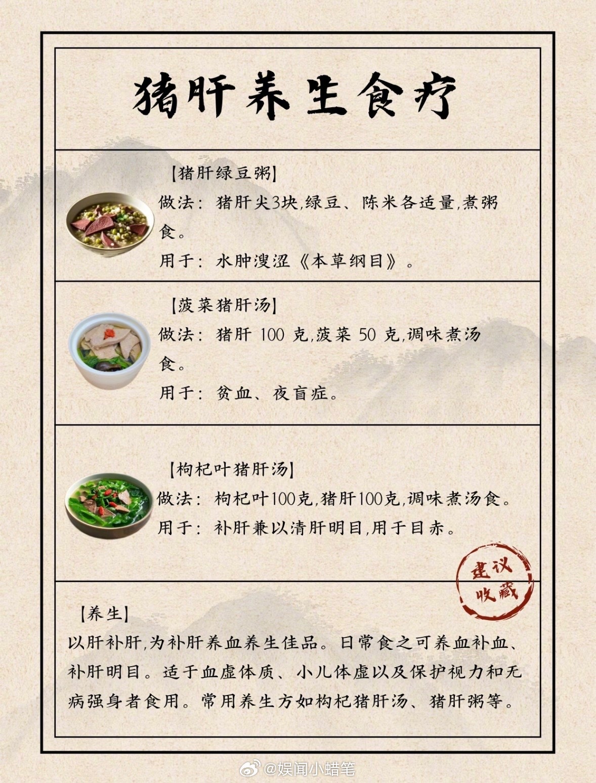 刘涛林更新最难以直视的食物百厨大战谁懂啊，本来好好一道猪肝菜品，只因特殊圆形造型