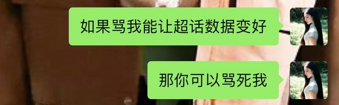 哎哎哎你们随意吧 
