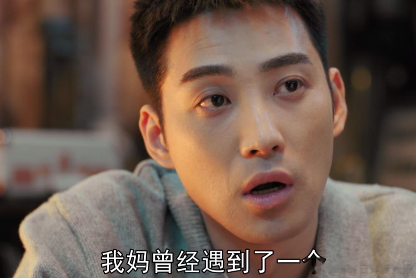 一朝被蛇咬，十年怕井绳。妈妈遇人不淑，找了一个比自己小的渣男受了情伤，导致一家人
