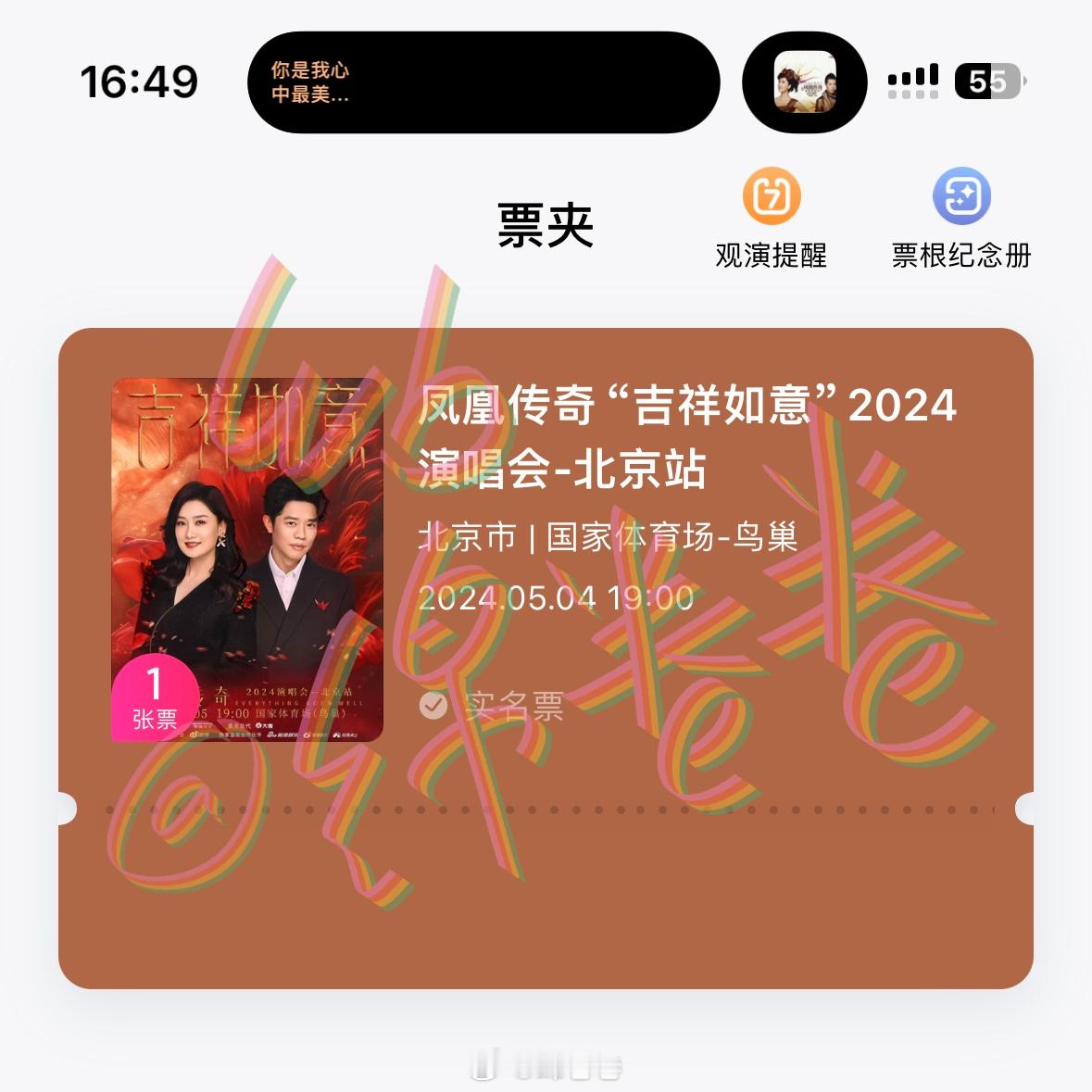 这两天刷视频给我推得最多的就是凤凰传奇演唱会现场了，我不敢想象5.4凤凰传奇鸟巢