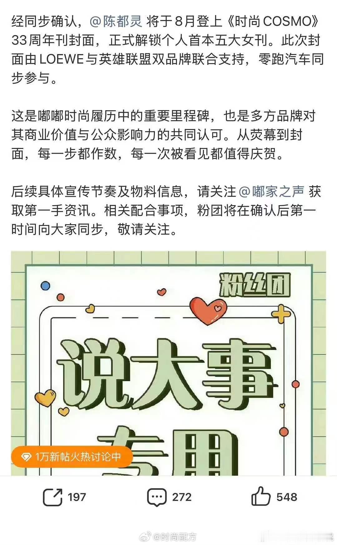 陈都灵第一本五大女刊 陈都灵将登时尚COSMO陈都灵将登五大，解锁COSMO周年