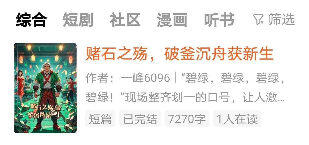 《赌石之殇，破釜沉舟获新生》

第一章 赌石现场

“碧绿，碧绿，碧绿，碧绿！”