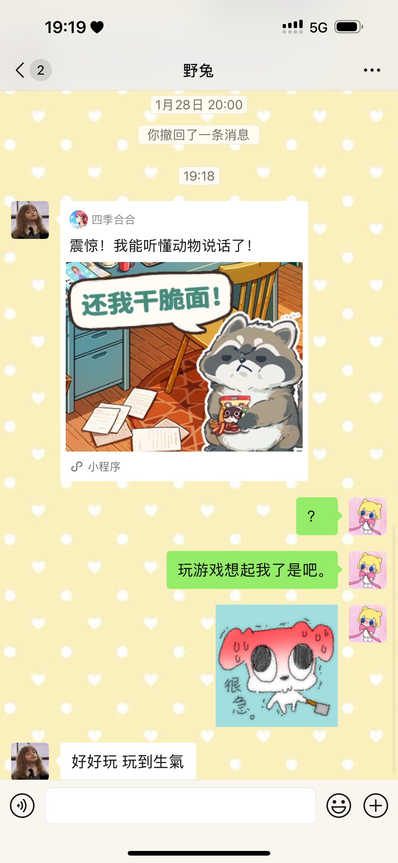 [微笑][微笑][微笑]我那年幼的网友。八百年后和你联系只是因为游戏小程序。 ​