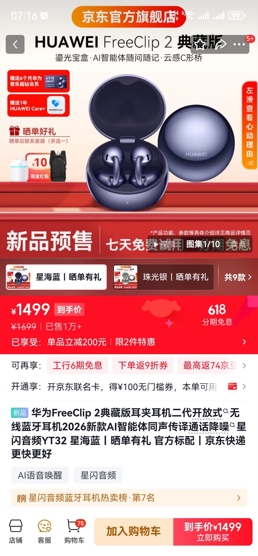 又想给自己买礼物了