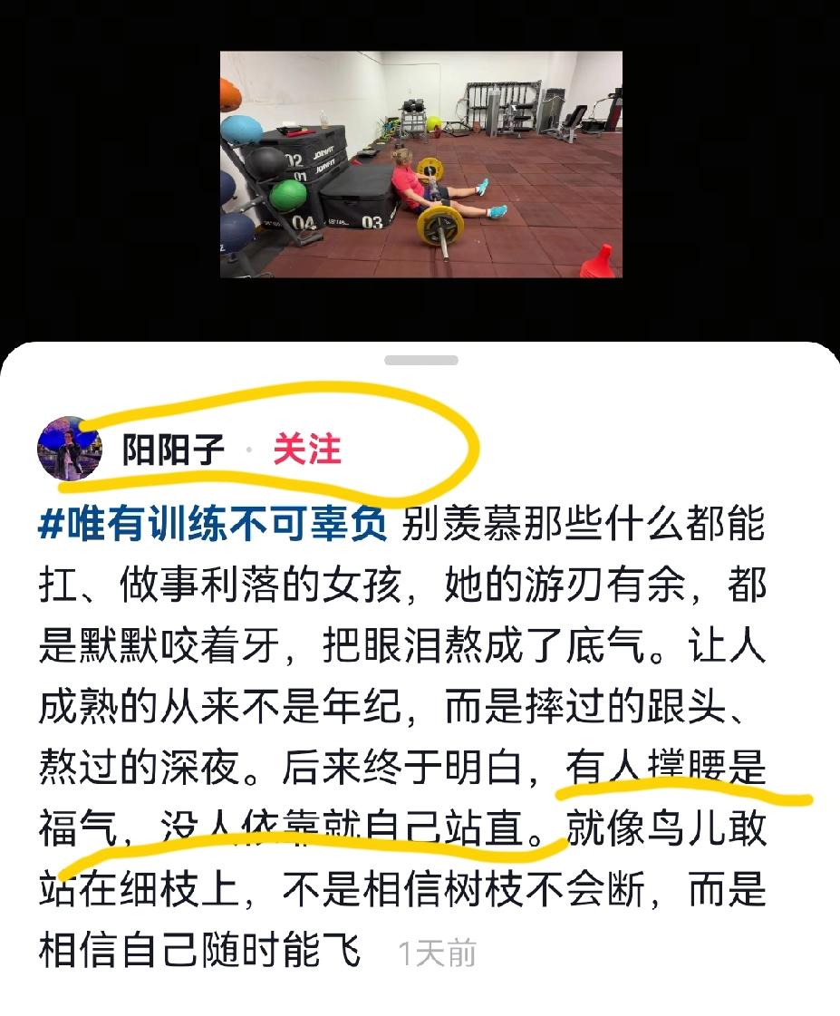 阳阳真是天下第一好闺蜜！
她在社交平台发的这段话，
句句不提闺蜜，
却处处都是闺
