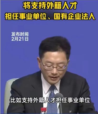 浦东将试点允许外籍人员担任事业单位、国有企业法人，也就是事业单位一把手、国有企业