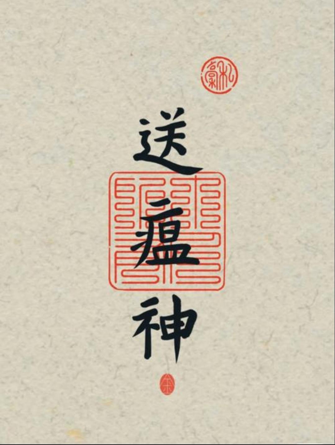 圆坟又起争执（接昨天）

赵豹一家把母亲安葬好，回家吃饭。

吃饭时，赵虎对各位