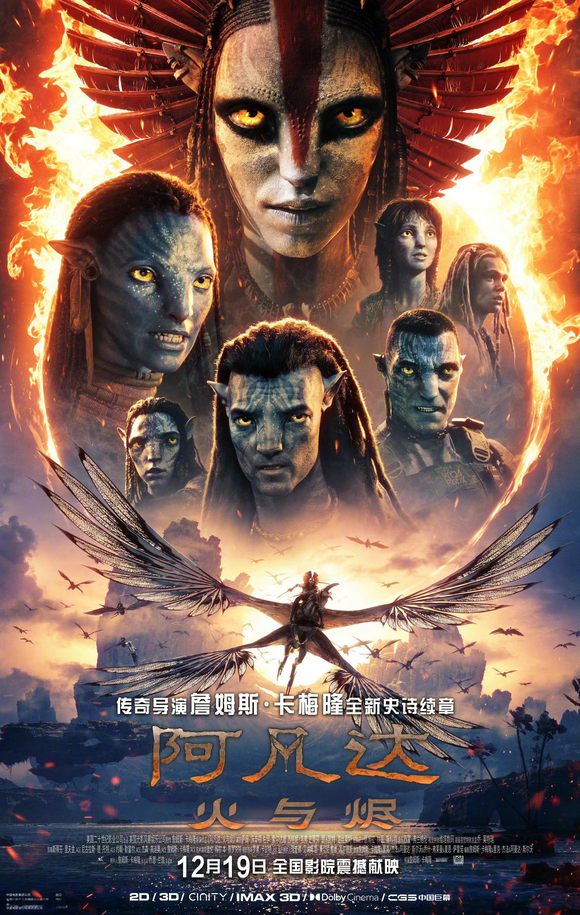 《阿凡达3》内地定档12月19日上映，同步北美，影片将在海南岛国际电影节举办中国