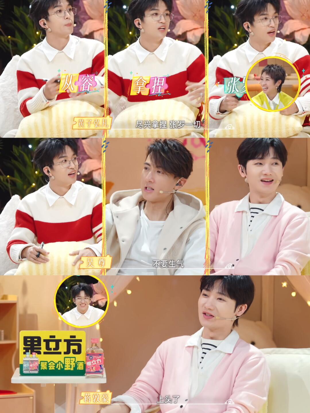 被黄子恋综抽象发言狠狠戳中‼️