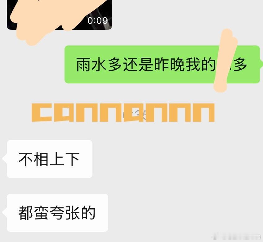 他给我发了一段视频 是他在开车 雨很大我问他 是雨水多还是昨晚我的💦多 