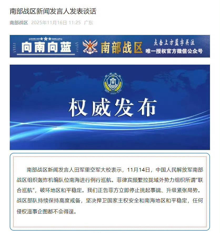 中方通过常态化巡航将南海维权从“被动反应”转为“主动布局”，依托岛礁防御体系与远