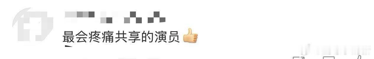 朱一龙是东极岛中最会疼痛共享的人 阿赑的疼不止在皮肉，更在眼神里。朱一龙演出了疼