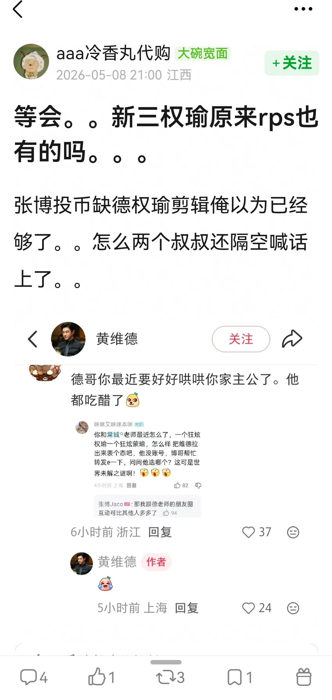 博呆你们真的把权瑜批养得很好