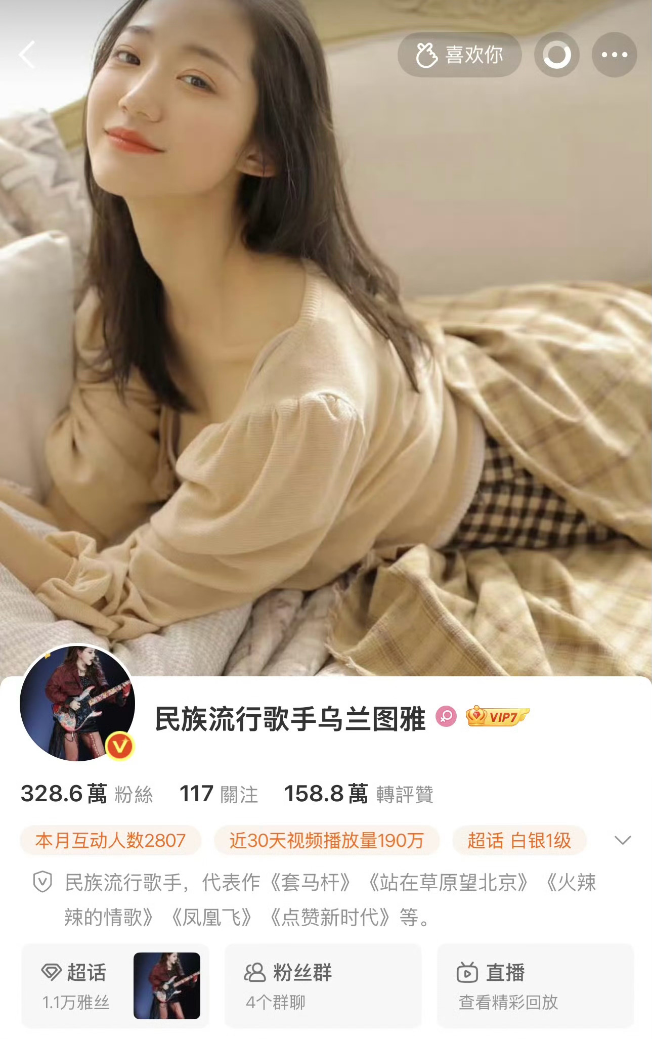 乌兰图雅把万千惠设成封面了 这个小图雅又闹笑话了，手滑把万千惠设成封面了