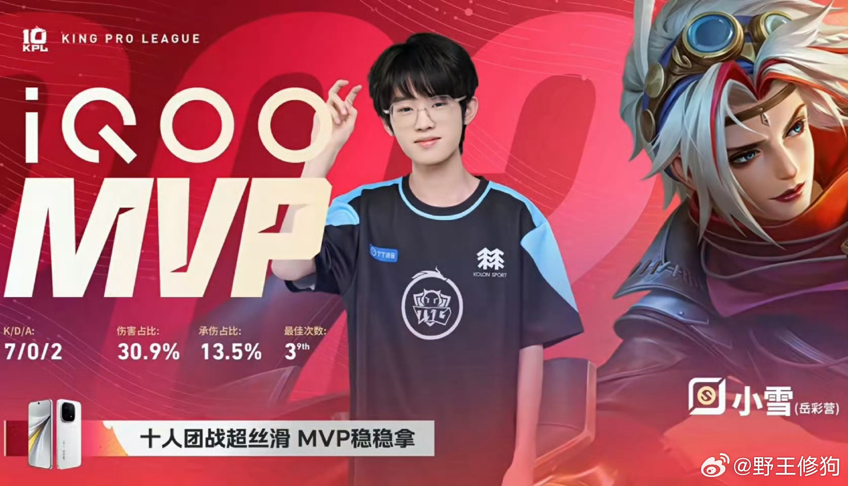 TTG对战SYG.小雪的戈娅TTG2比0先到赛点！本局MVP给到小雪7-0-2完