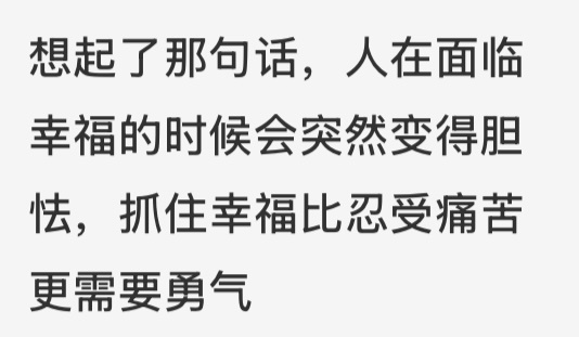 最近很喜欢的一句话 ​​​