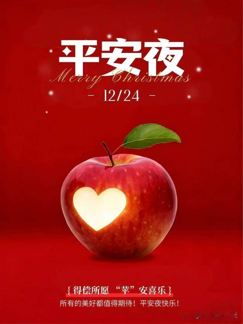 今天是平安夜，愿诸君平安永相伴。
​加个鸡腿，第一次做炸鸡腿，不应该加老抽，太色