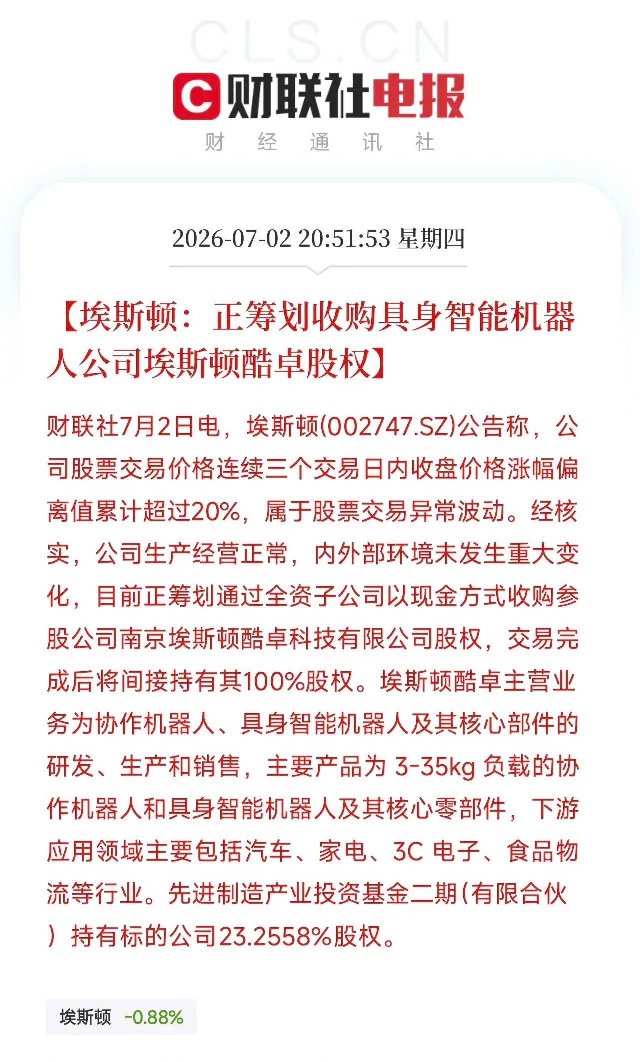 隔夜利好消息来了！利好消息如下：利好消息1：特斯拉Q2交付超预期特斯拉第二季度交