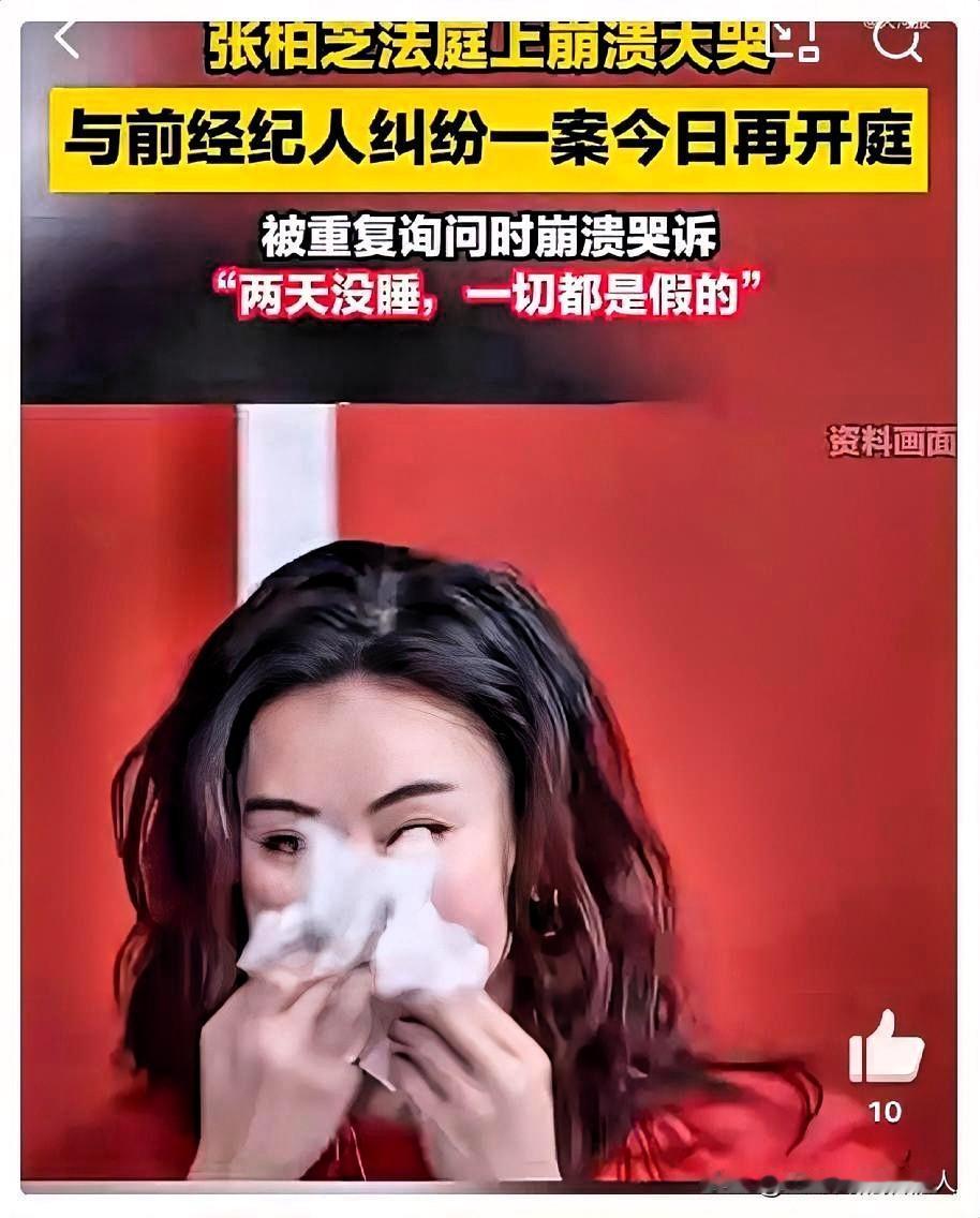 谢霆锋其实早就提醒过张柏芝
千万不要把重要的事情交给别人
这次张柏芝大哭，才知道