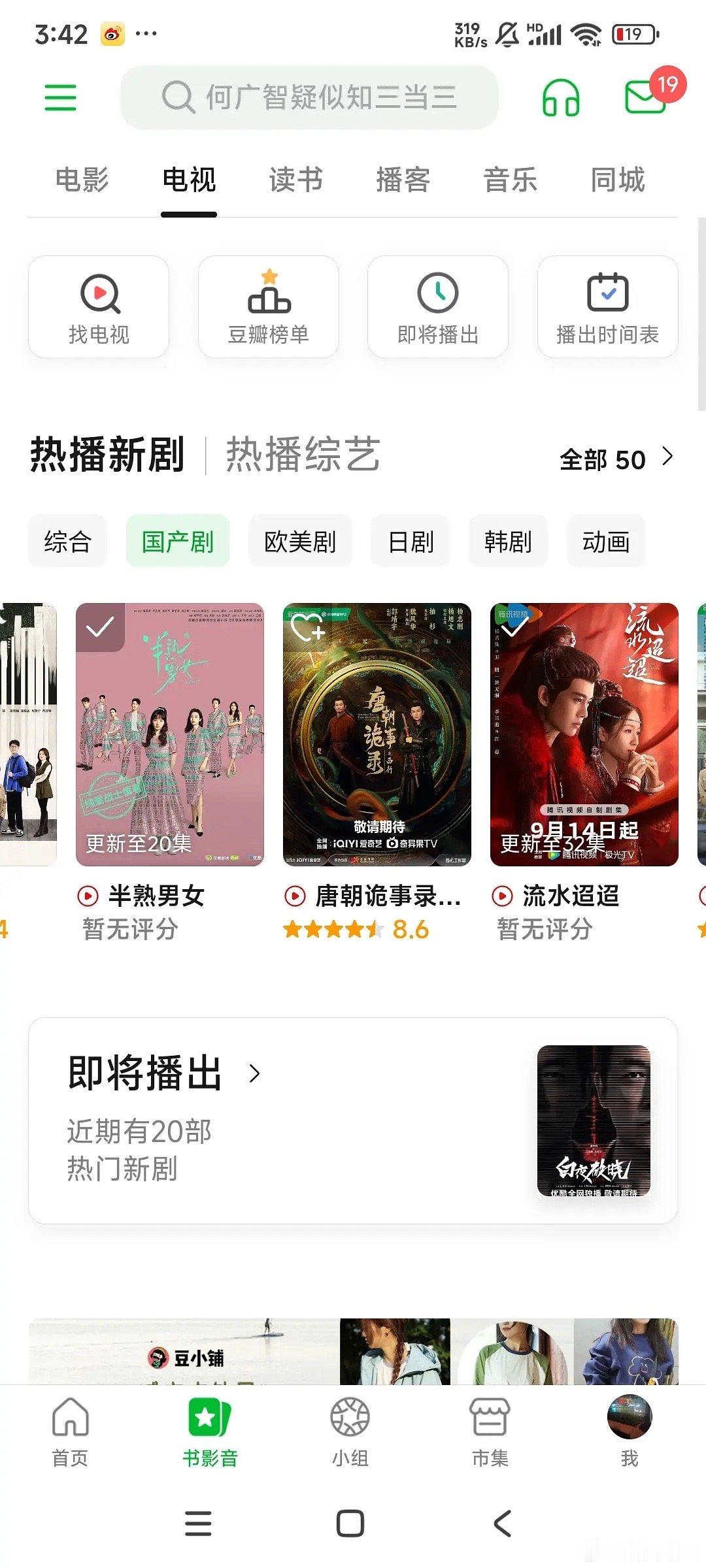 你们觉得现在古偶和现实题材哪个比较受欢迎？ ​​​