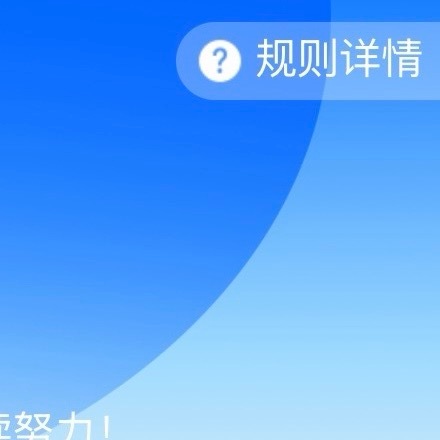 每日一善 阳光信用 ☀️ 754 ☀️ 极好🉑转 🉑评 🉑蹭互动满15字很