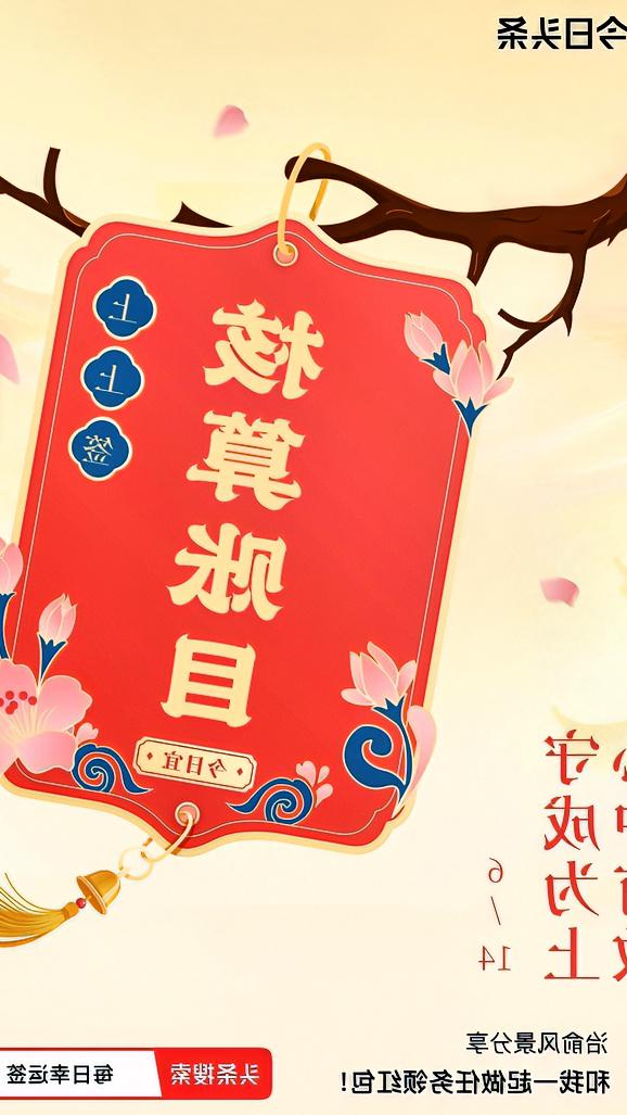 太幸运啦！我抽到了6月每日幸运签的上上签，签文是“心中有数，守成为上”。
“上上
