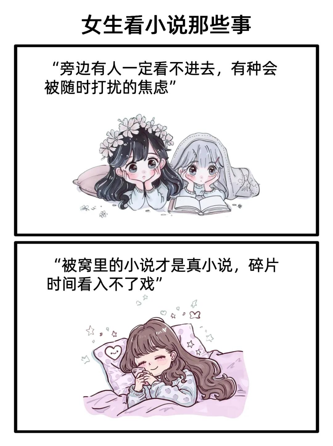 看小说那些事，你中了几条