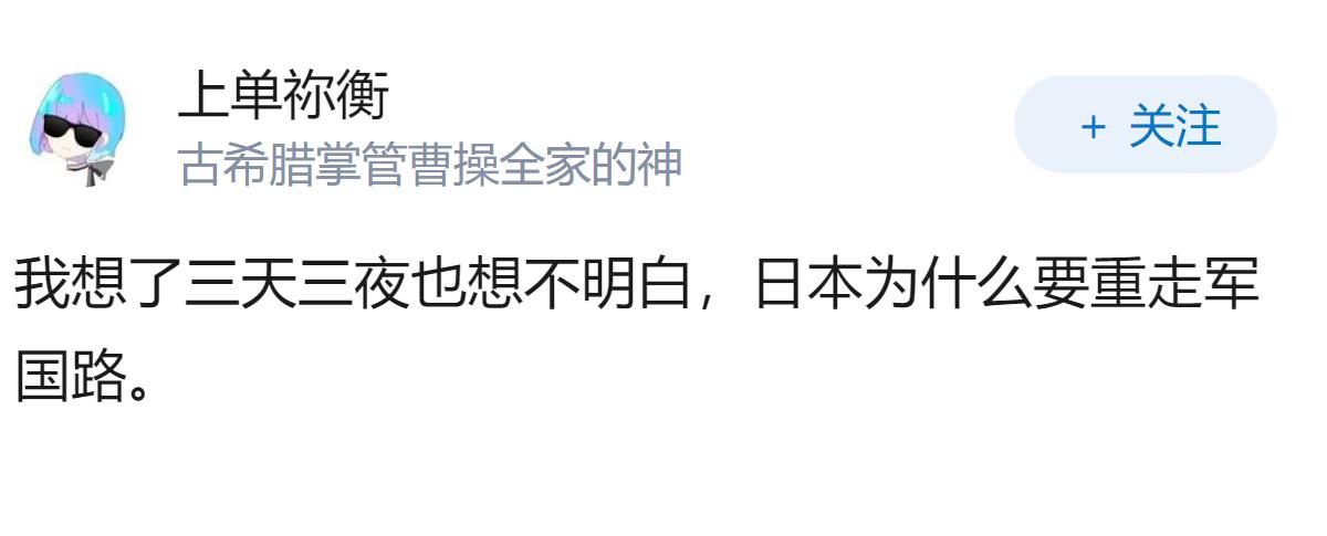日本还能撑多久？