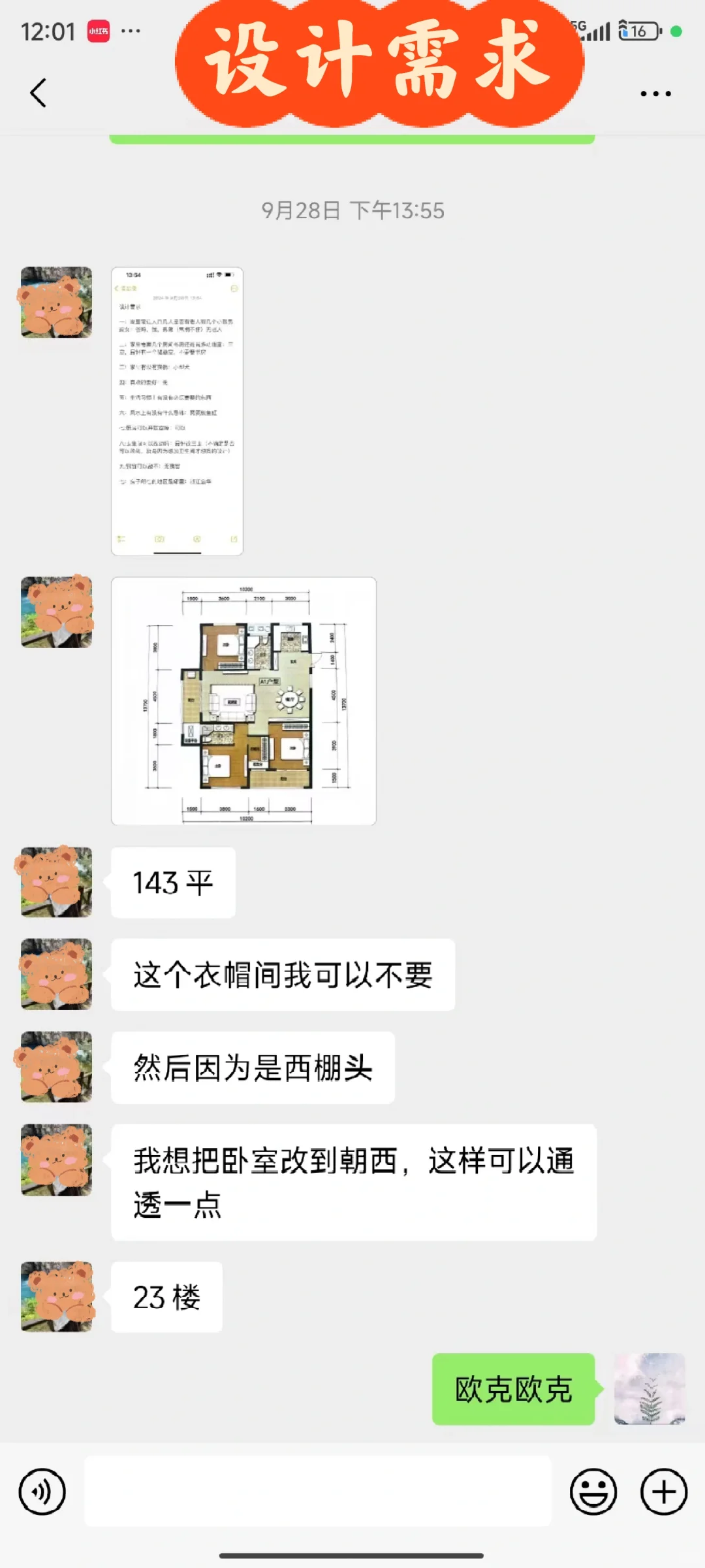又成功收款143，小姐姐说我真的卷吖