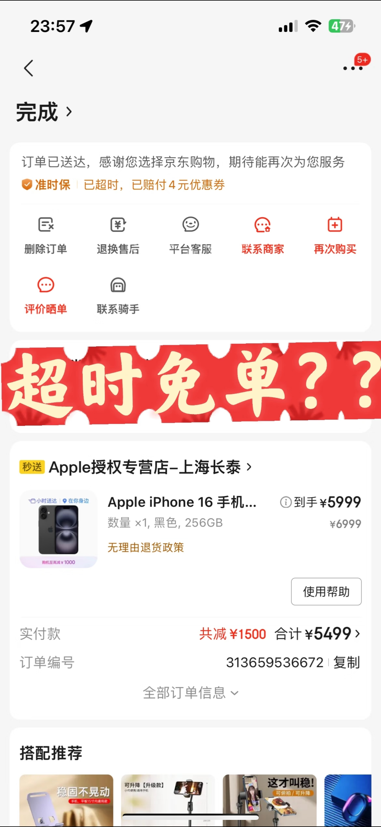 看到一个骚操作：最近京东外卖不是有个超时20分钟免单的政策吗？有用户直接用京东外