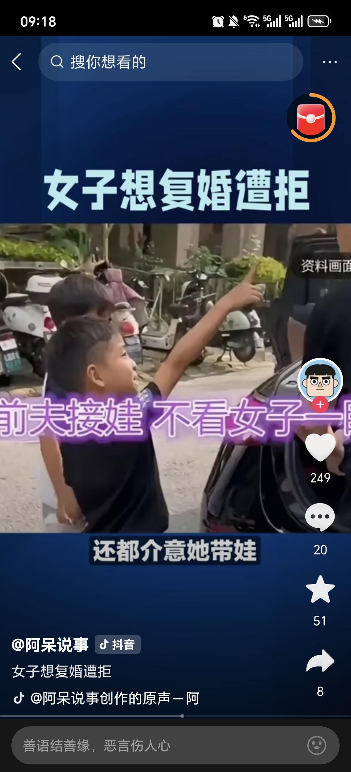 早知如此，何必当初？
       当初三口之家好好的，丈夫认真工作，老实养家，