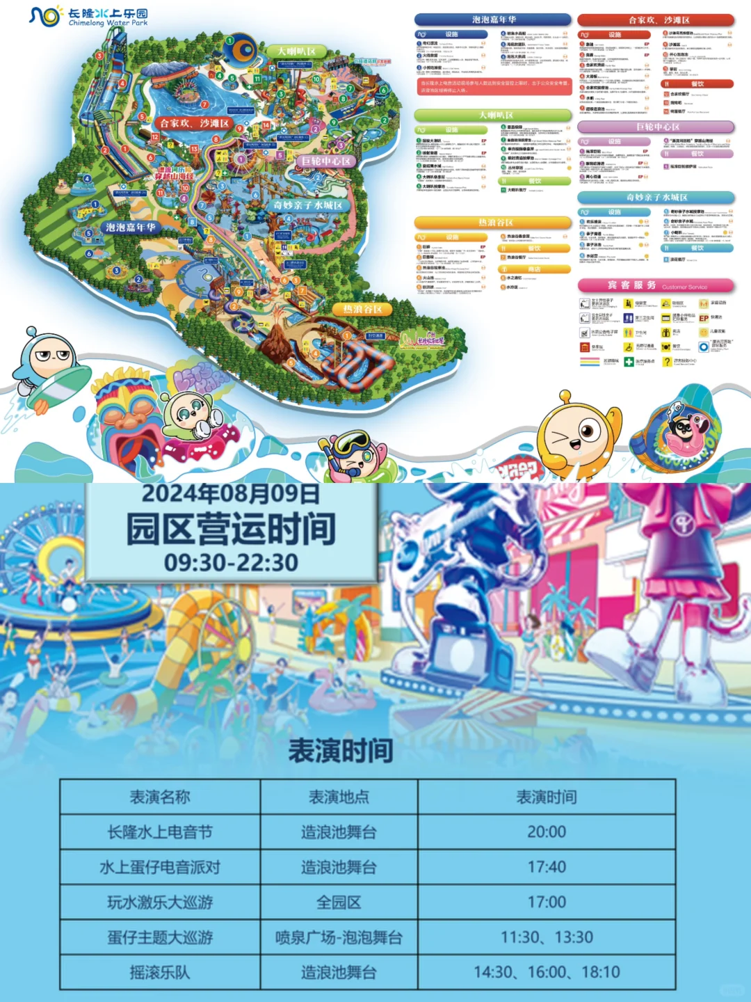 听劝‼️广州长隆提前了解这22条，少走弯路‼️