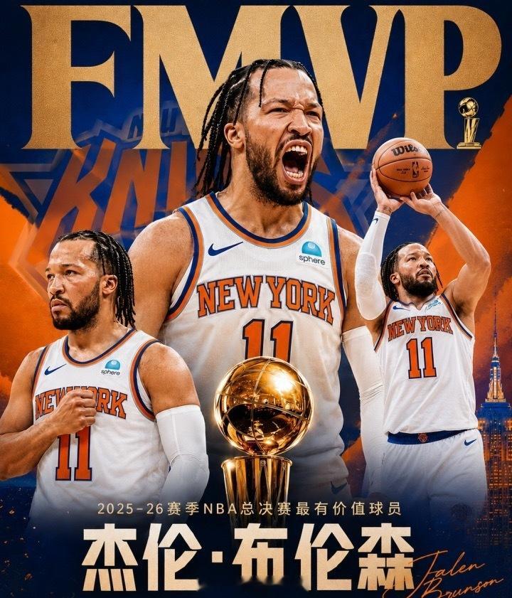 【跨越五十三载的纽约荣光】2026年NBA总决赛落下帷幕，纽约尼克斯以总比分4-