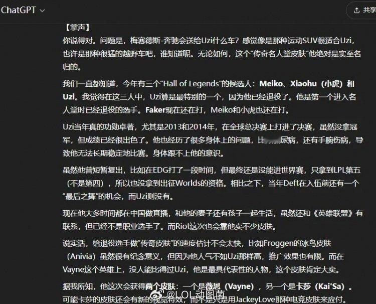 外网爆料：今年名人堂候选是Uzi Xiaohu Meiko，乌兹在三人里胜出 外