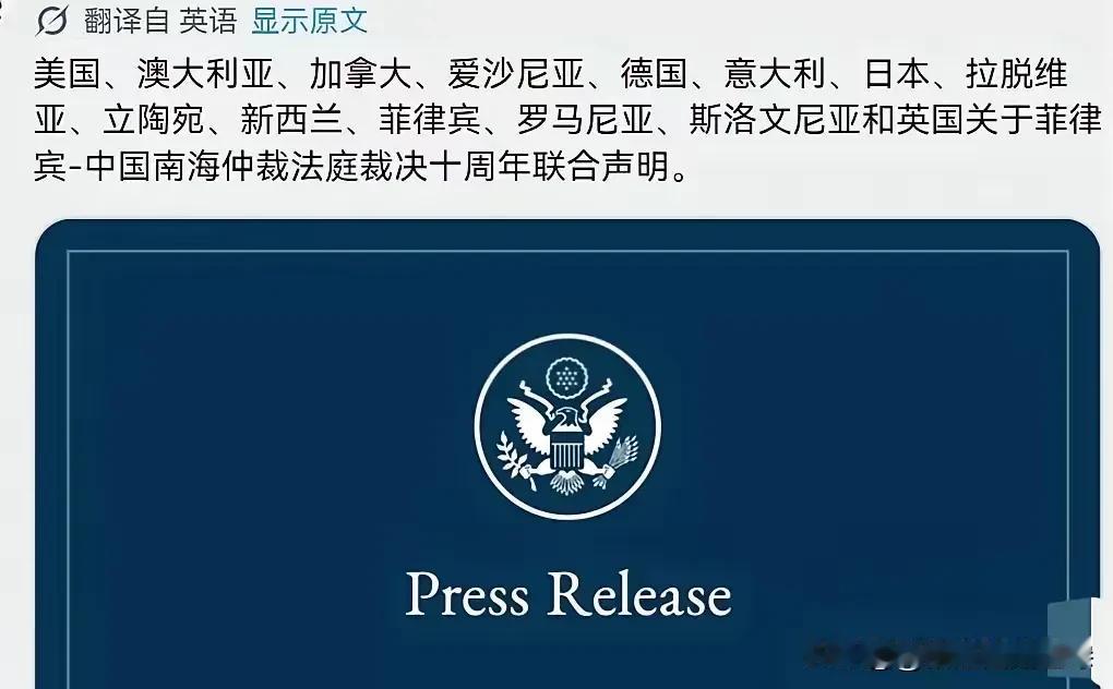 14国联名施压了！

7月12日，重点来了：十四国发声明要中国接受所谓南海仲裁。