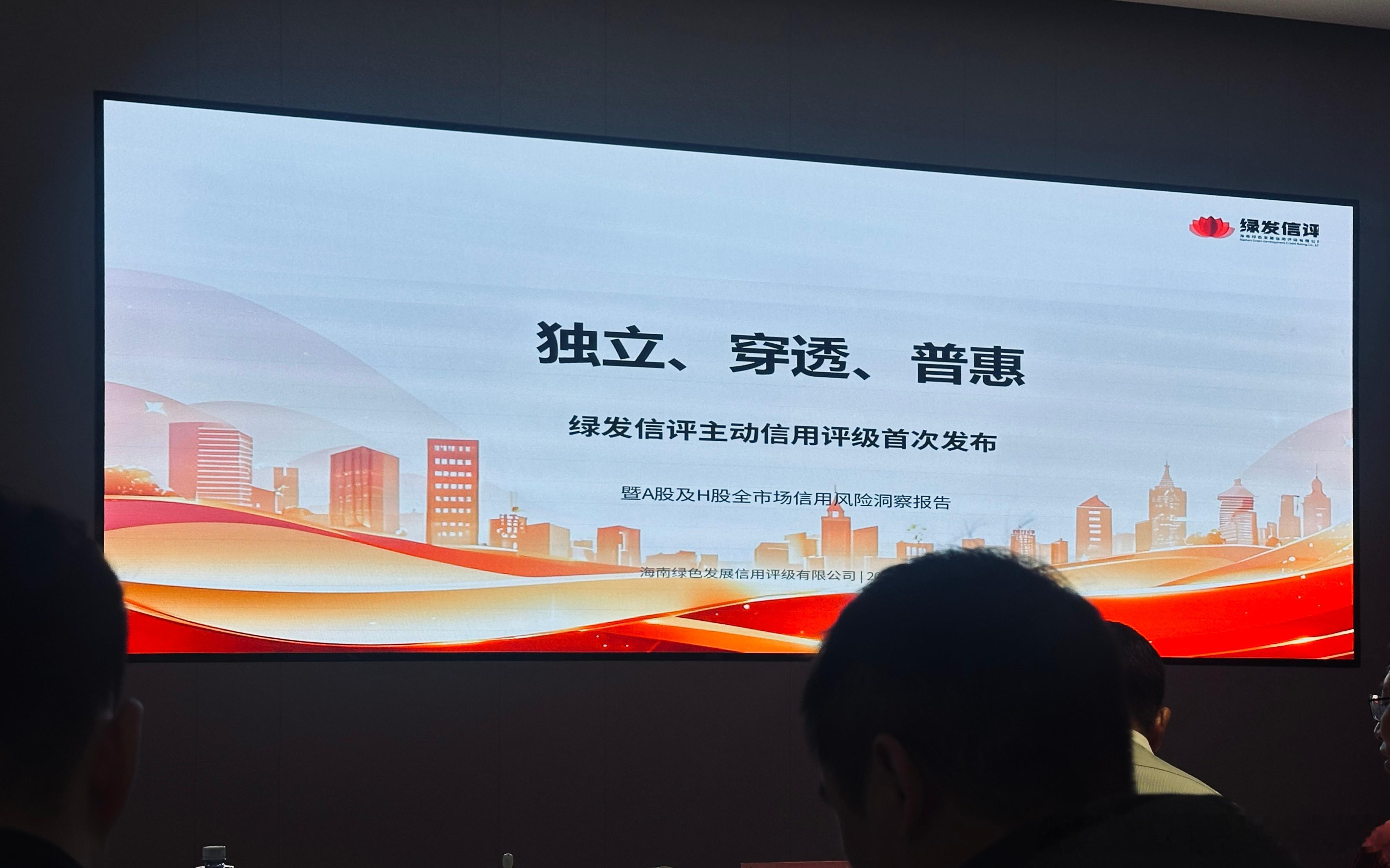 A+H股主动评级结果出炉：告别“3A扎堆”，信用地图更真实了📊5 月 23 日