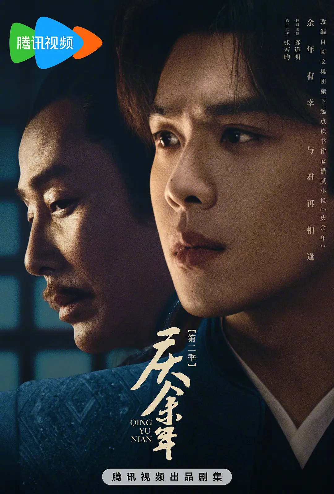 2024年🐧全集有广的古装只有5部《九重紫》是唯一一部s级，热度破三万，名副其