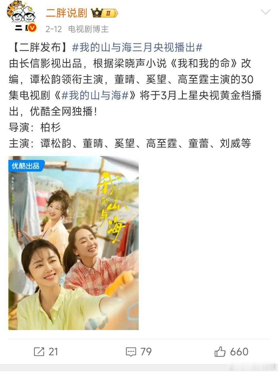 2月12日二胖发布！即将验证！ 