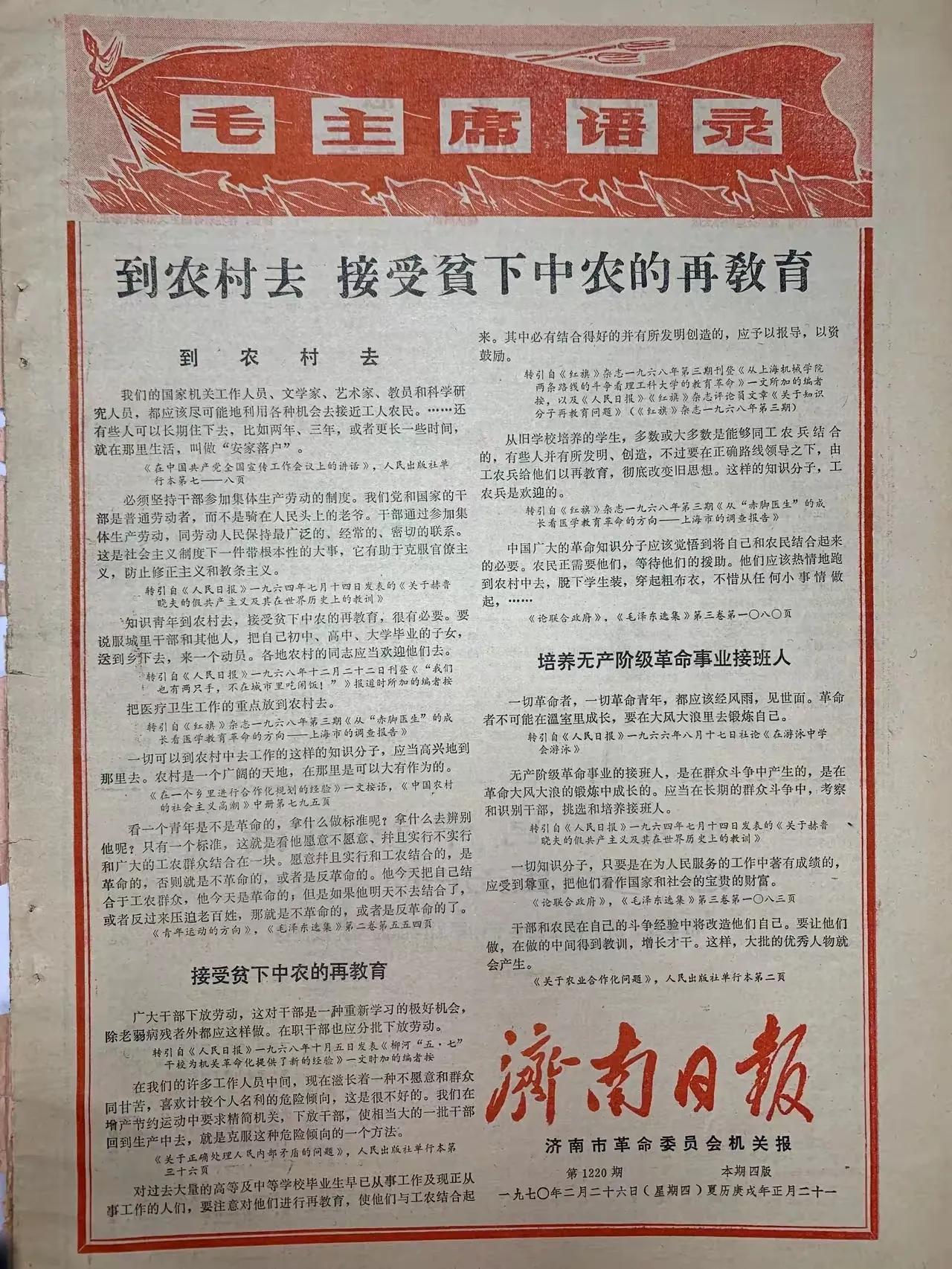 读旧报纸，了解历史